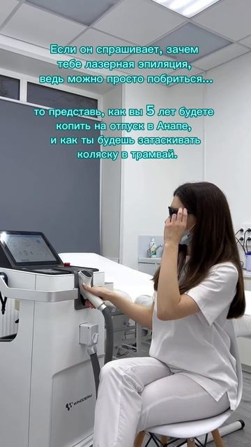 Нам такое не надо!😅
#лазернаяэпиляция #депиляция #электроэпиляция #косметология смотреть онлайн