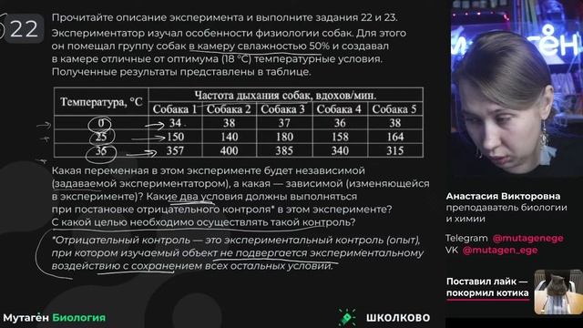 Разбор варианта №1 из сборник Рохлова 2024 по биологии смотреть онлайн
