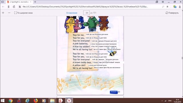 Spotlight 2 SB стр 81 82 83 смотреть онлайн