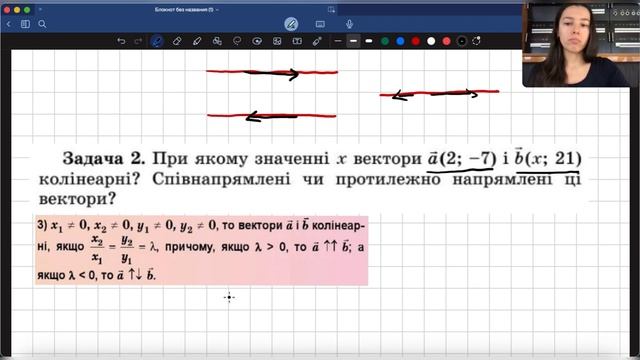 Вектори. Усі важливі формули. Підготовка до контрольної роботи.