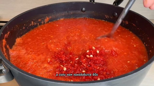 САМАЯ ВКУСНАЯ АДЖИКА НА ЗИМУ/ПРОСТОЙ РЕЦЕПТ/АДЖИКА ПО-ГРУЗИНСКИ смотреть онлайн
