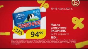 Рекламный блок, промо и анонс - Русский бестселлер (12.03.2021)