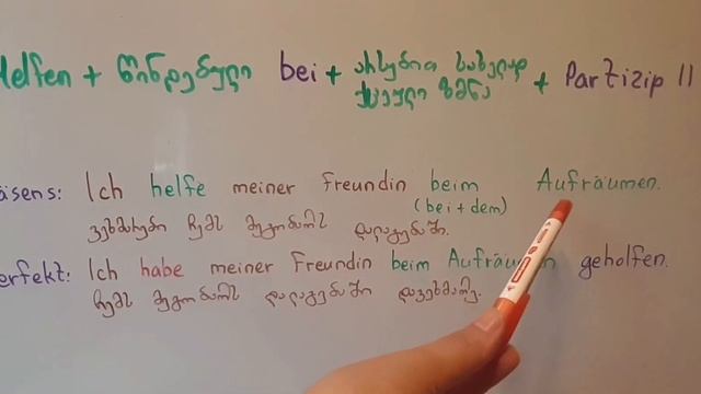 გერმანული 23- Perfekt დრო ზმნებთან Infinitiv-ში Zu-ს გარეშე