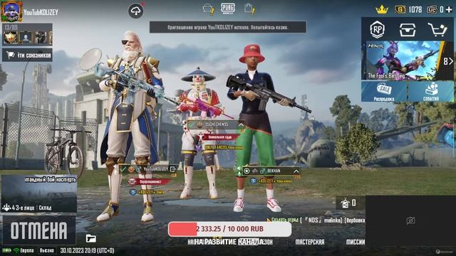 Pubg Mobile .  Пушим и Рашим всех подряд  .  Донат работает.