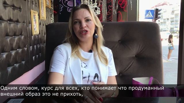 Курс "Сила первого впечатления" от Ольги Лончаковой-Матиос. смотреть онлайн