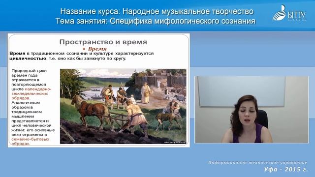 659 24 06 2015 Politaeva Specifika mifologicheskogo soznaniya смотреть онлайн