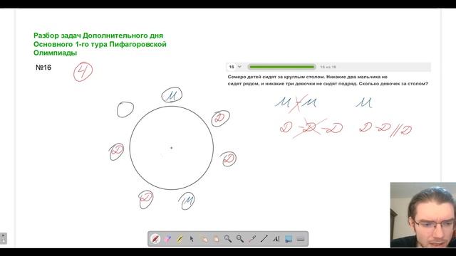 Разбор 16 задачи - 1 тур Пифагоровской Олимпиады 17 апреля 2023 смотреть онлайн