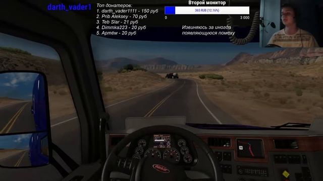 [Запись стрима] ATS MP Конвой Galaxy Virtual Company смотреть онлайн