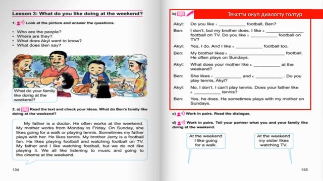 Английский 4- класс 134-135 - беттер смотреть онлайн