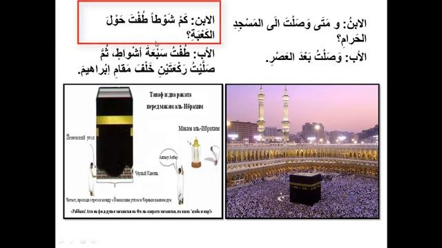 арабский язык для начинающих (урок 45) смотреть онлайн