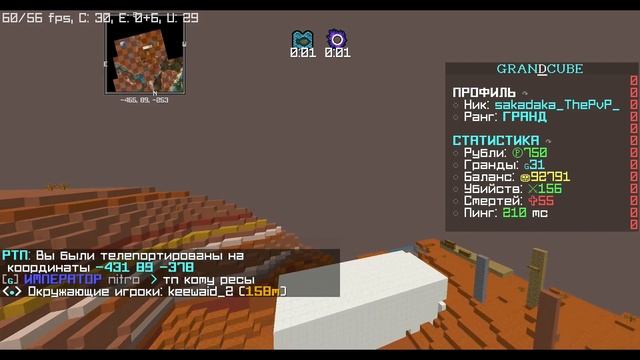 🙈Спрятал сундук🙈 |🥶Grand-Cube🥶 | V2 |