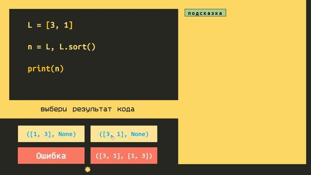 Реши тест на языке Python смотреть онлайн