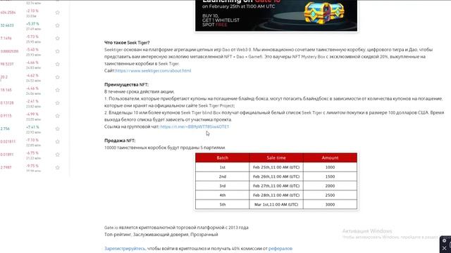 Gate.io! Ваучеры Seek Tiger Mystery Box Gate.io #Gate.io