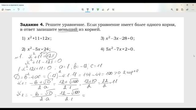 # 58 Подготовка к ОГЭ  2024 (математика) УРАВНЕНИЯ