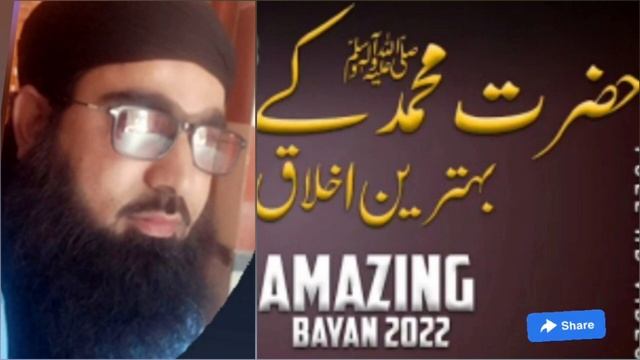 Hazart Muhammad (S.A.W) Kai Behtaren Akhlaq ||Mulana Amin ullah Hanfi смотреть онлайн