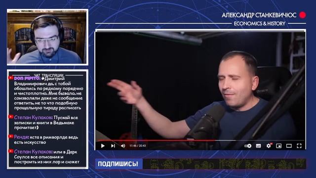 Станкевичюс смотрит Сёмина и доказывает,что компьютерные игры-искусство