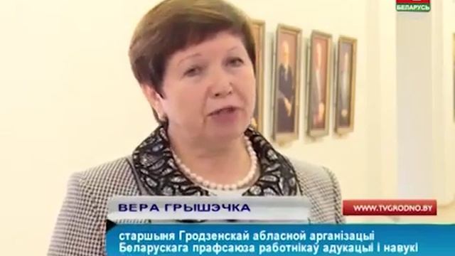 Гродненские профсоюзы выступили с предложением увеличить срок социальных доплат молодым специалиста смотреть онлайн