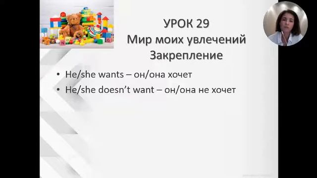 Lesson 29 Верещагина 2 класс смотреть онлайн