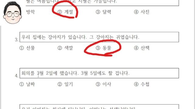 Пробный урок подготоки к Топику 1 (уроки корейского языка) 양쌤의 한국어 교실 - 토픽1 준비 맛보기수업 смотреть онлайн