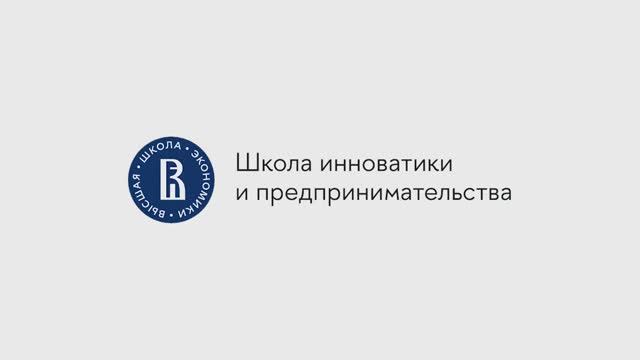 Е.А. Савелёнок о программе «Управление исследованиями, разработками и инновациями в компании» смотреть онлайн