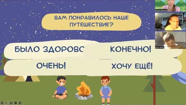 Отрывок онлайн-курса для детей 