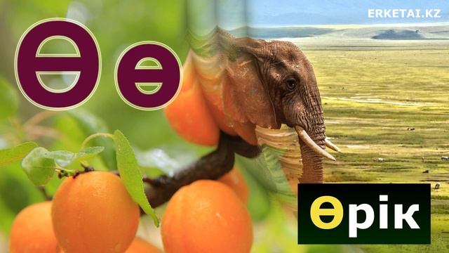 Қазақша Алфавит | Казахский Алфавит | Kazakh Alphabet (Әліппені Оңай Үйрену) смотреть онлайн