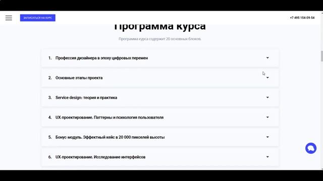 Интерент професии. Курсы Ux дизайна 2020