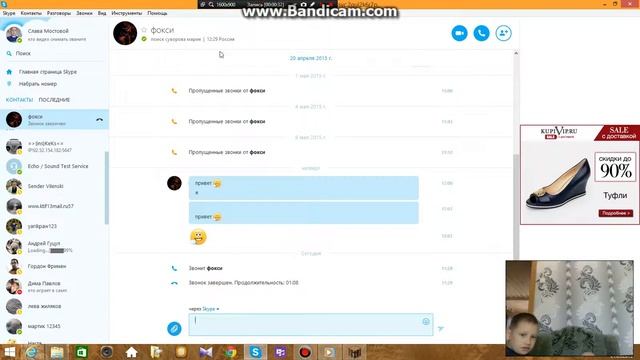 Показал вебку ржач смотреть онлайн