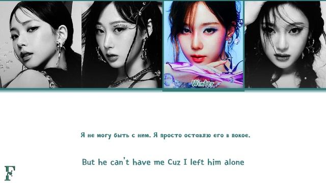 aespa Better Things перевод на русский (Color Coded Lyrics) смотреть онлайн