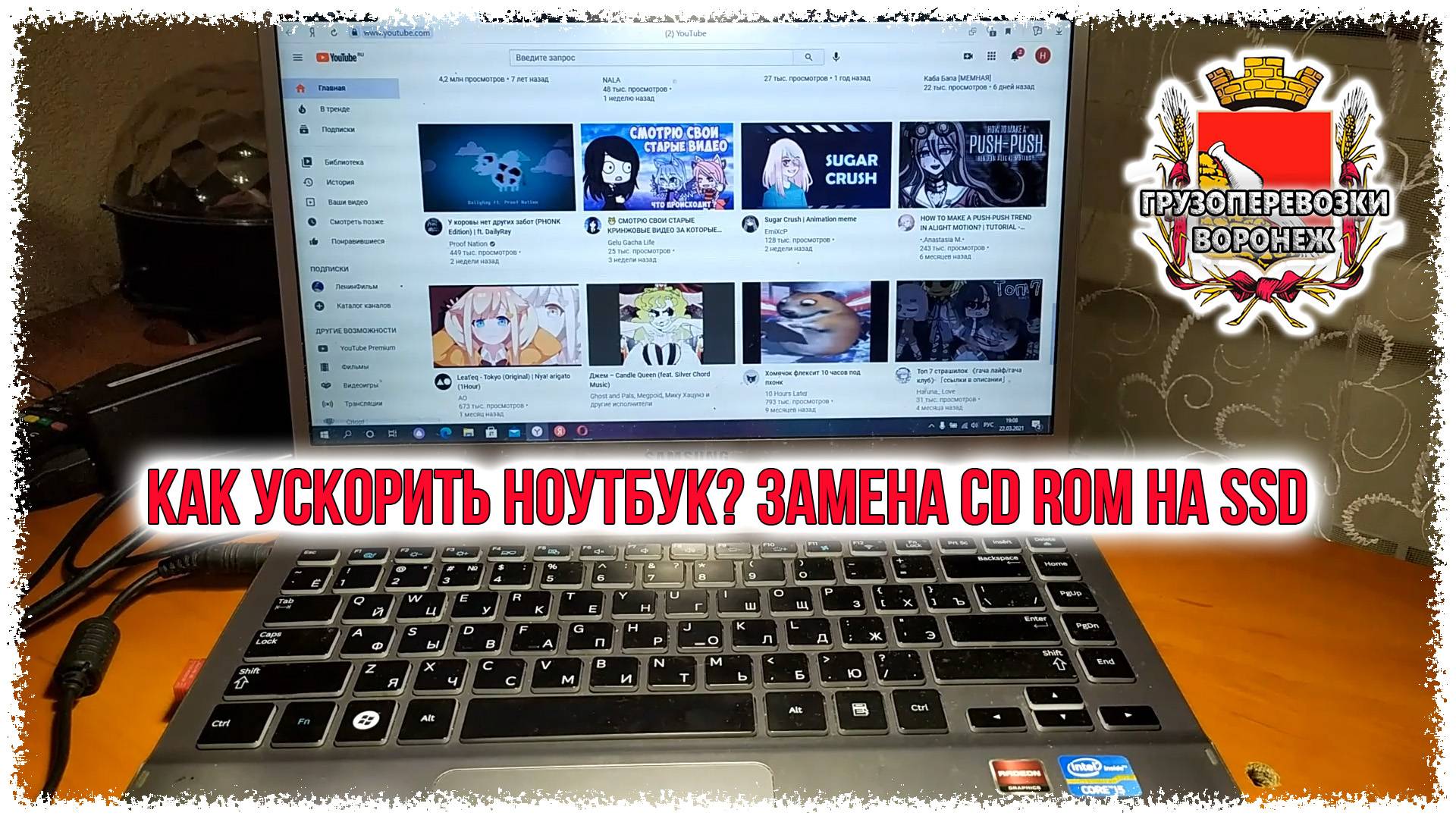 Как ускорить ноутбук. Замена CD ROM на SSD смотреть онлайн
