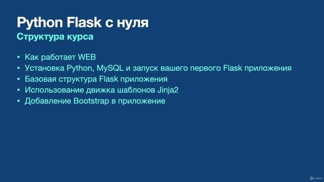 Курс Python Flask с нуля БЕСПЛАТНО - Только 3 Дня! смотреть онлайн