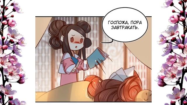 Озвучка манги | Прочь с дороги, принц! | 1 - 15 главы смотреть онлайн