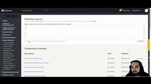 Яндекс Вебмастер обучение и гайд по сервису