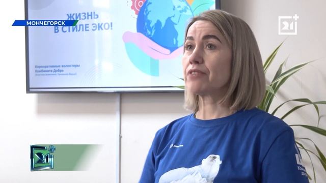 Северянам рассказали, как уберечь природу от пластика смотреть онлайн
