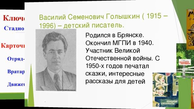 5 класс русский язык 14 04 20 смотреть онлайн