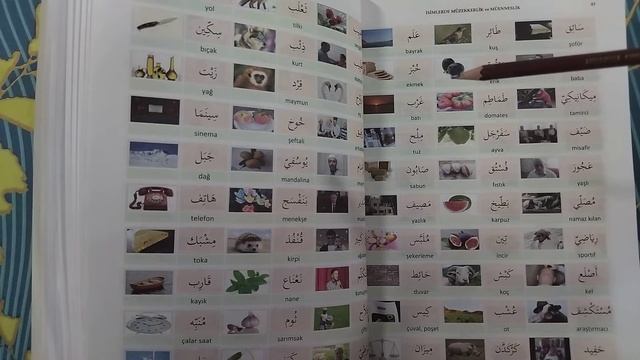 Арабский язык 20 смотреть онлайн