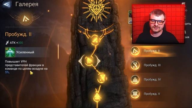 ЙОВАР | Где и как применять? Краткий обзор | Watcher of Realms #watcherofrealms смотреть онлайн