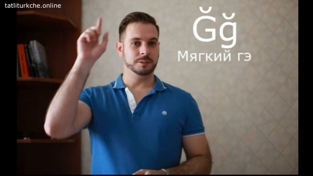 Акция. Курс "Турецкий для начинающих за 3 месяца" со скидкой 50% смотреть онлайн
