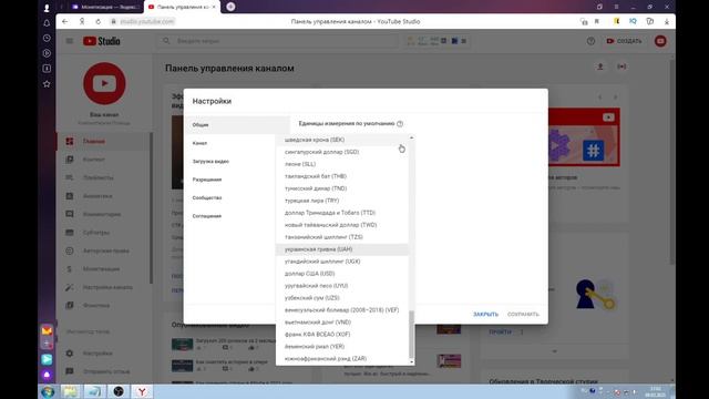 Как изменить валюту в Ютубе в 2021 году смотреть онлайн