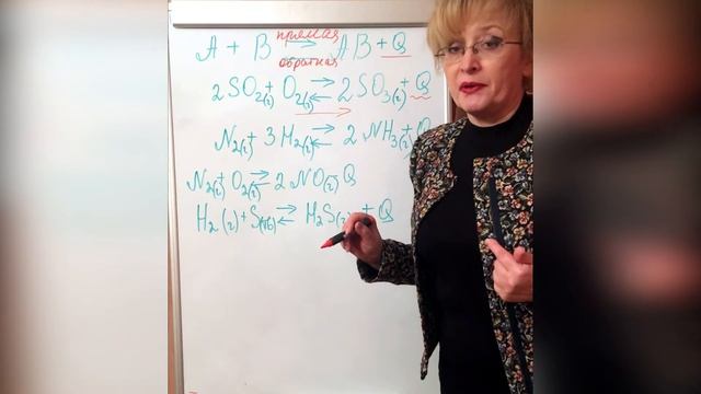 Обратимые реакции; химическое равновесие; сдвиг химического равновесия. смотреть онлайн