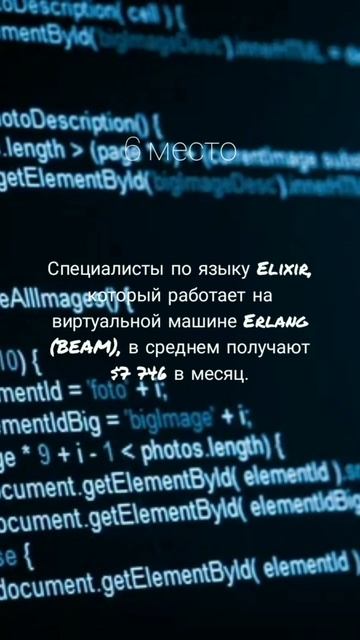 Топ самых высокооплачиваемых языков программирования в мире смотреть онлайн