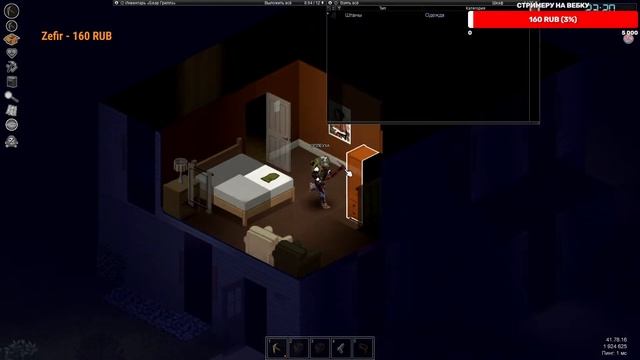 НА ГРАНИ ЖИЗНИ И СМЕРТИ | КООП I Project Zomboid #8 смотреть онлайн