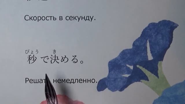 Кандзи для третьеклассников 117.秒 смотреть онлайн