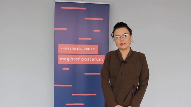 Мастер-классы для молодых педагогов в центре "Учитель будущего" смотреть онлайн