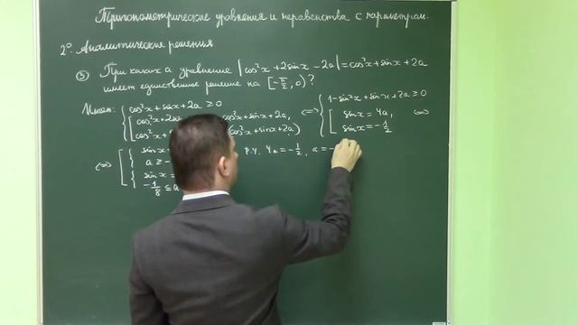 7. Тригонометрические уравнения неравенства системы с параметром. Часть 3.