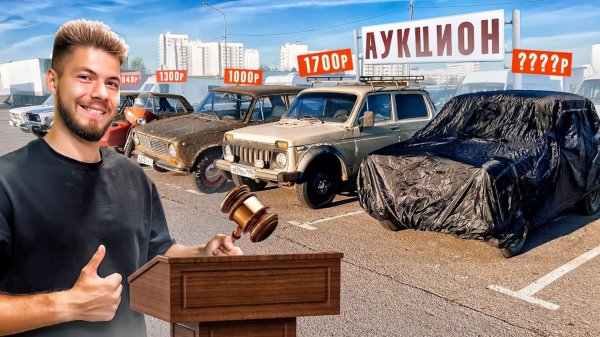 ПРОДАЮ ВСЕ ТАЧКИ по 1000руб! Устроил АУКЦИОН для ПОДПИСЧИКОВ