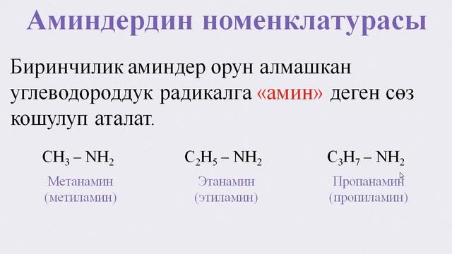 Аминдер 10 КЛАСС смотреть онлайн