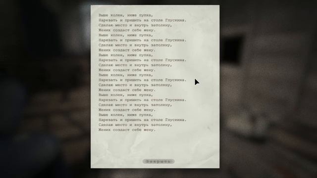 рэп=зачитан