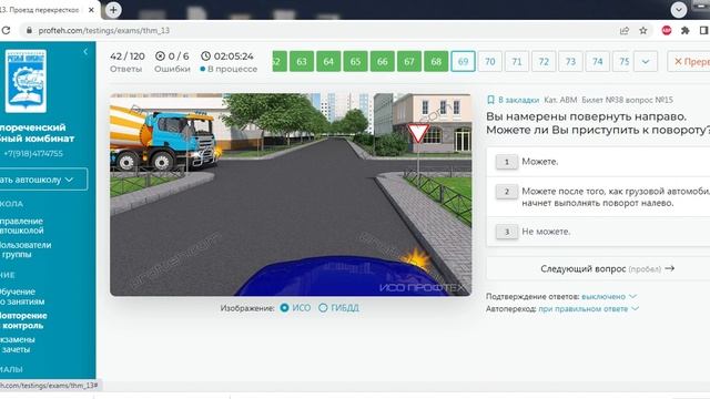 Правила проезда перекрестков. Разбор экзаменационных билетов ГИБДД. Вопросы с 27-120 смотреть онлайн