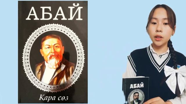 Абай Құнанбаев Отыз бірінші қара сөз. #31қарасөз #АбайҚұнанбаев #Абайдыңқарасөздері смотреть онлайн